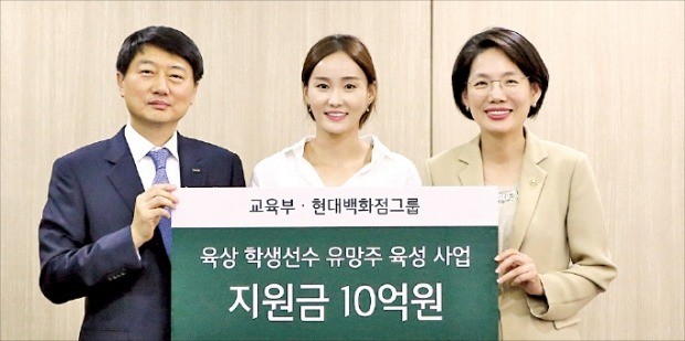 현대百, 저소득층 육상 유망주에 10억 지원