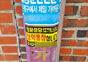 서울시·경찰 "부동산 불법행위 무기한 수사하겠다"