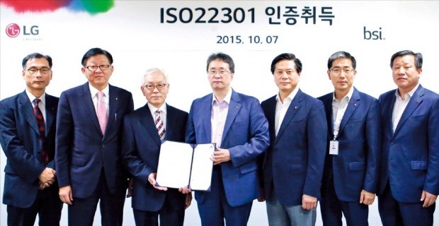 LG전자는 2015년 영국표준협회로부터 ‘비즈니스 연속성 경영시스템(ISO 22301)’ 인증을 받았다. LG전자 제공 