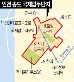 인천 송도국제업무단지 개발사업 '정상 궤도' 오른다