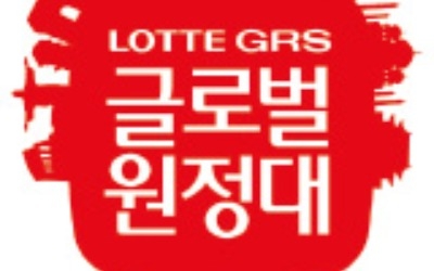 [알립니다] 2018 롯데GRS 글로벌 원정대 모집