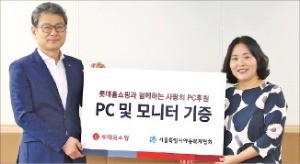 롯데홈쇼핑, 정보취약계층에 PC 기증