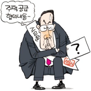 "몰라요"… 공급대책 함구령