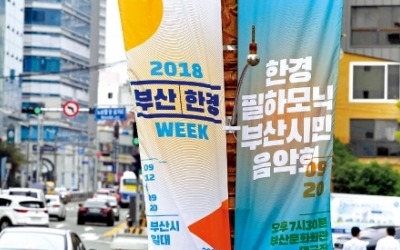 '오셔노미 포럼' 20일 해운대서