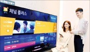 [기업 포커스] LG전자 스마트 TV, 풍성해진 무료채널