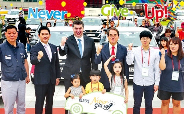 한국GM, 저소득가정에 차량 30대 기증