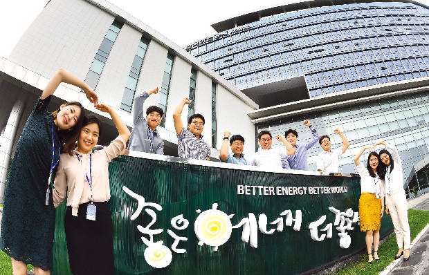 대구광역시 첨단로에 있는 한국가스공사 본사에서 직원들이 지난 20일 ‘새로운 출발’을 다짐하고 있다.  /대구=강은구 기자 egkang@hankyung.com