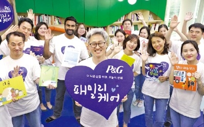 한국P&G, 더 나은 생활용품 위해… 가족 위한 사회공헌 활발