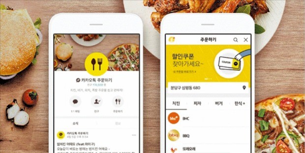 카톡으로 동네 중국집 음식도 주문… 떨고 있는 배달앱 '3강'