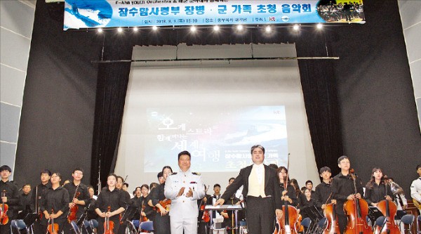 KT는 지난 8월9일 경남 창원시 해군 충무복지관에서 잠수함사령부 소속 장병과 가족을 위로하는 ‘군 가족 초청 음악회’를 열었다.   