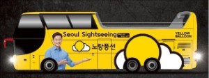 노랑풍선, 서울투어버스여행 오픈 등