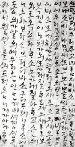 군관 나신걸의 한글 편지. 부인에게 농사짓지 말고 ‘어우리’ 줄 것을 당부하고 있다. 