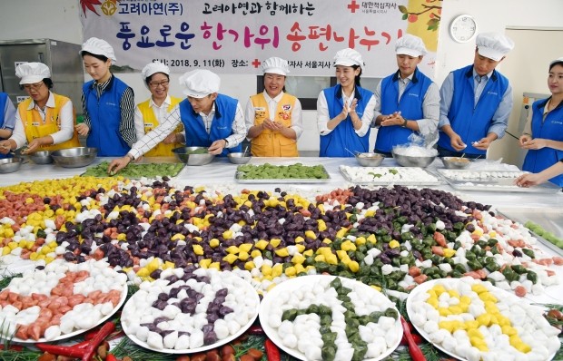 고려아연과 함께하는 풍요로운 한가위 송편나누기