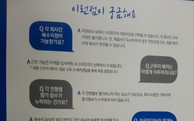 [JOB뉴스] 동원그룹 9개사 150명 공채… 상담회서 현장 면접 '가점'