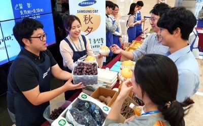 삼성물산, 추석 맞아 자매마을과 직거래 장터 운영