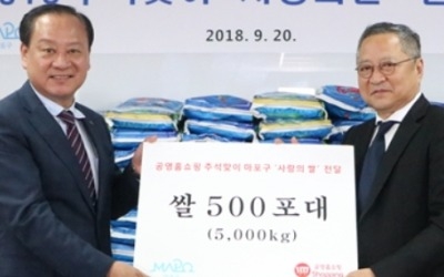 공영홈쇼핑, 추석 맞아 마포 소외계층에 '사랑의 쌀' 500포대 전달