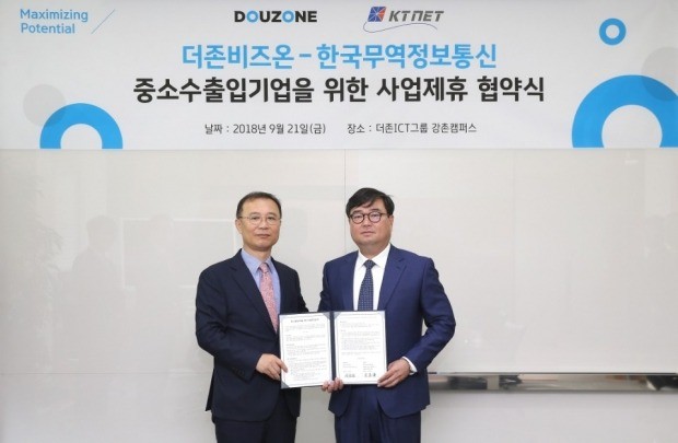 김용환 KTNET 사장(왼쪽)과 김용우 더존비즈온 회장이 21일 전자무역시스템과 ERP시스템을 연계하기 위한 양해각서를 체결하고 기념 촬영을 하고 있다.

