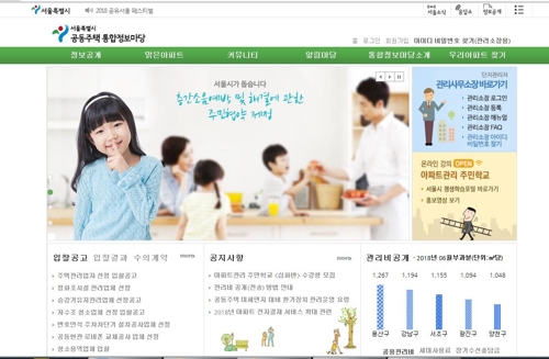 아파트 관리비가 투명해진다… 하나부터 열까지 모두 인터넷 공개