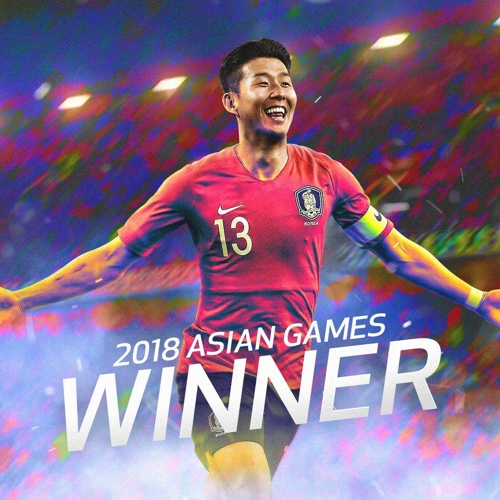 [아시안게임] '소니, 축하해!'…토트넘, 손흥민에 축하 인사