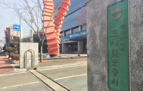 '황당·보은 인사'…광주도시철도공사 또 인사 잡음