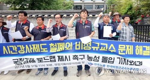  "시간강사도 '교원'… 1년 이상 임용하고 재임용심사 3년 보장"