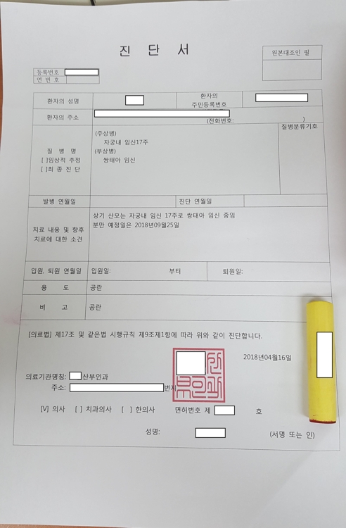 당첨 안되는 이유 있었네… 청약통장 모집단 검거