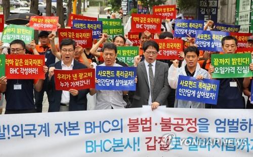 BHC 점주들 "광고비·오일 마진 공개하라"… 본사 "상생 노력"