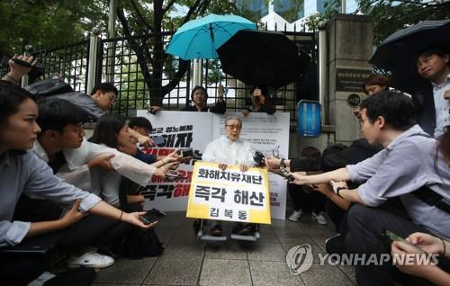 '피해자 요구 vs 한일 관계'… 정부, 화해치유재단 처리에 고민