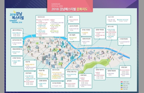 영화제·K팝콘서트·그랜드세일… '강남페스티벌' 28일 개막