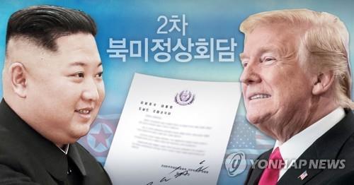 "축소된 北열병식, 트럼프에 2차회담 개최 명분… 성사가능성 커"