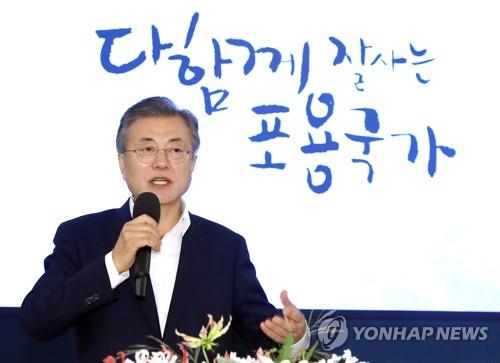 문 대통령 "발달장애인 차별·배제 않는 포용국가 만들겠다"