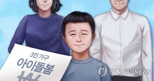 "추석연휴 아이돌봄 서비스 이용하세요"