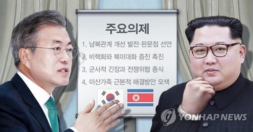 [평양정상회담] 첫날 뭘 논의했나…키워드는 비핵화·NLL·이산상봉