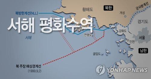 [평양공동선언] 공동어로구역 어떻게… "자원조사·조업통제안 정해야"