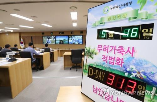 "무허가 축사 무더기 폐업하나"… 적법화 계획서 89% 제출