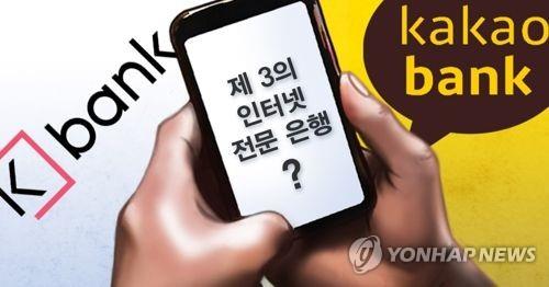 금융위, 내달 은행경쟁도 평가… 내년 4월께 인터넷은행 예비인가