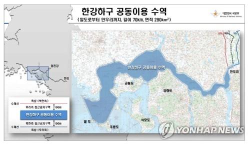 10월 1일부터 DMZ·판문점 지뢰제거…남북 군사합의이행 본격화