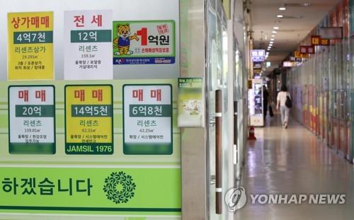 부동산 허위매물 신고, 9·13대책 전후 44% 줄어