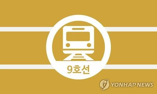 지하철 9호선 3단계 삼전∼중앙보훈병원 8개역 12월1일 개통