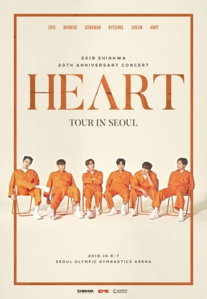 신화, 오늘(3일) 데뷔 20주년 콘서트 티켓 예매 시작