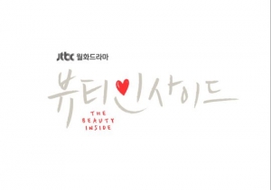 JTBC, 월화극 시간대 이동…&#39;뷰티 인사이드&#39;부터 오후 9시 30분 편성