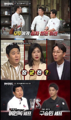 &#39;맨차코&#39; 이연복VS구승민, 필승을 위한 &#39;장군전&#39;의 승자는?