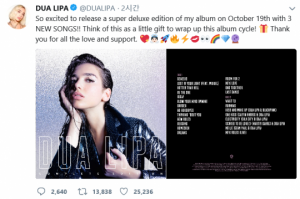 블랙핑크, 팝스타 두아 리아와 협업…10월 발매