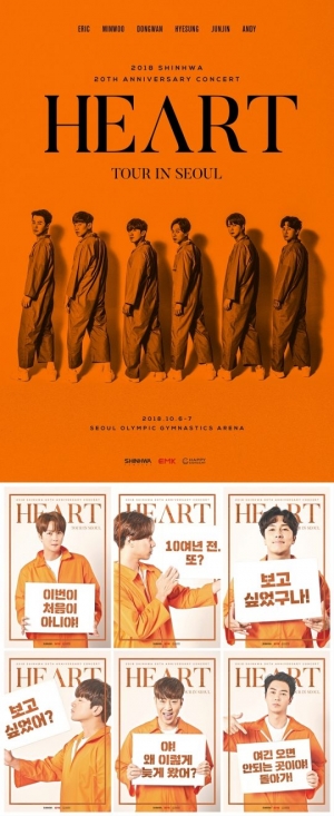 신화, 데뷔 20주년 기념 콘서트 일반 예매 시작…더 치열한 티켓 전쟁