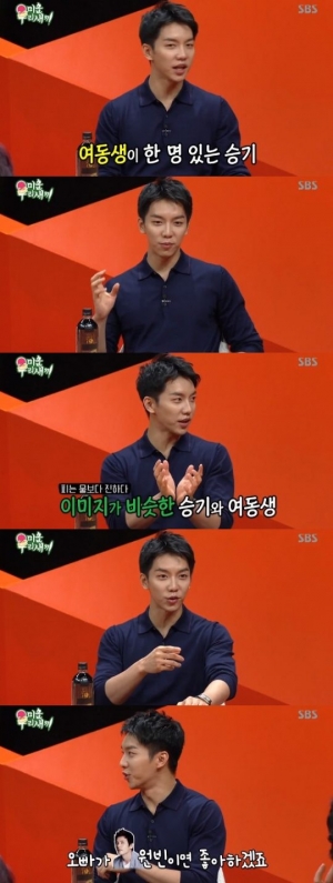 &#39;미우새&#39; 이승기 &#34;여동생, 내가 오빠라는 걸 말 안 해, 닮았다는 말도 싫어해&#34;