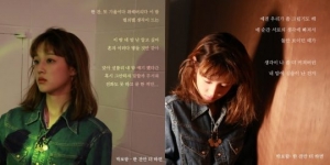 “그만하자 말할까 두려워”…이별 앞에 선 박보람