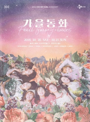 오마이걸, 오는 10월 단독 콘서트 '가을 동화' 개최