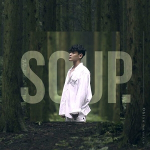 숲(SOUP), 오늘(14일) 데뷔곡 &#39;오하요&#39; 발표