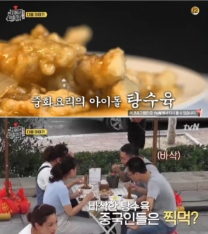 '현지먹' 다음 메뉴는 탕수육…중국인 '취향저격'
