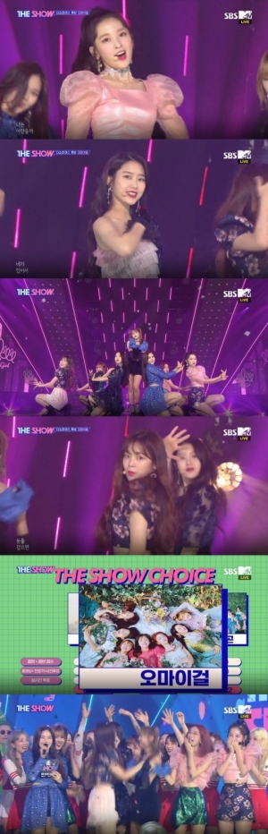 오마이걸, '더쇼' 1위 “고민 많았는데…노력 알아주셔서 뿌듯”